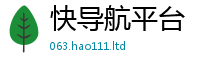 2025精准资料大全免费归2024雷锋心水网论坛大众网